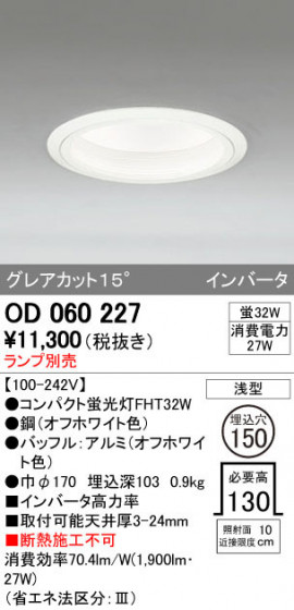 ODELIC ǥå 饤 OD060227 ᥤ̿