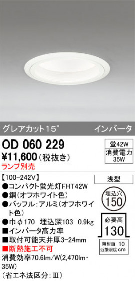 ODELIC ǥå 饤 OD060229 ᥤ̿