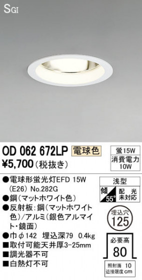 ODELIC ǥå 饤 OD062672LP ᥤ̿