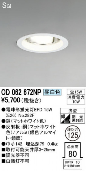 ODELIC ǥå 饤 OD062672NP ᥤ̿