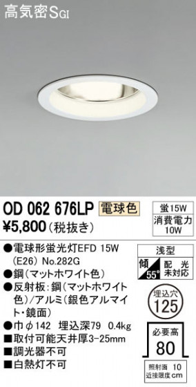 ODELIC ǥå 饤 OD062676LP ᥤ̿