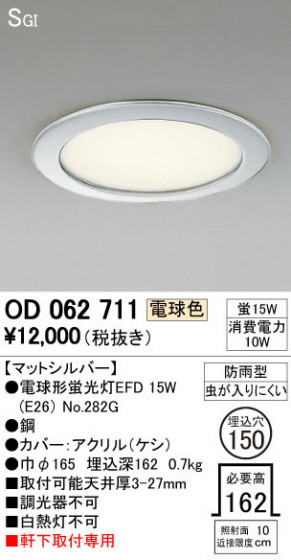 ODELIC ǥå ƥꥢ饤 OD062711 ᥤ̿