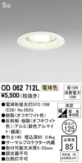 ODELIC ǥå 饤 OD062712L ᥤ̿
