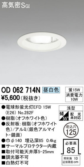 ODELIC ǥå 饤 OD062714N ᥤ̿