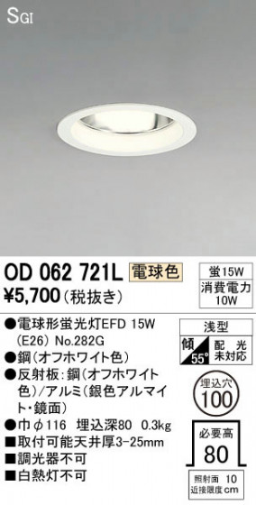 ODELIC ǥå 饤 OD062721L ᥤ̿