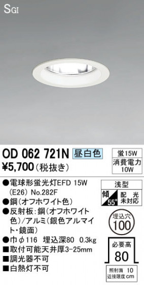 ODELIC ǥå 饤 OD062721N ᥤ̿