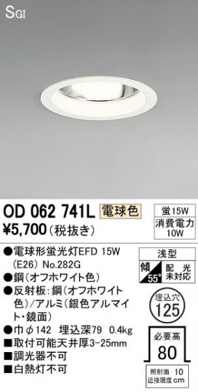 ODELIC ǥå 饤 OD062741L ᥤ̿