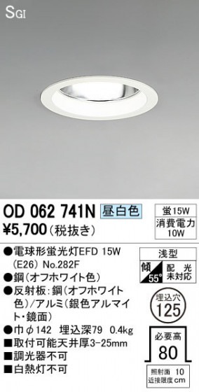 ODELIC ǥå 饤 OD062741N ᥤ̿