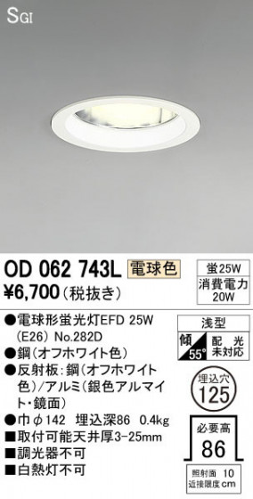 ODELIC ǥå 饤 OD062743L ᥤ̿