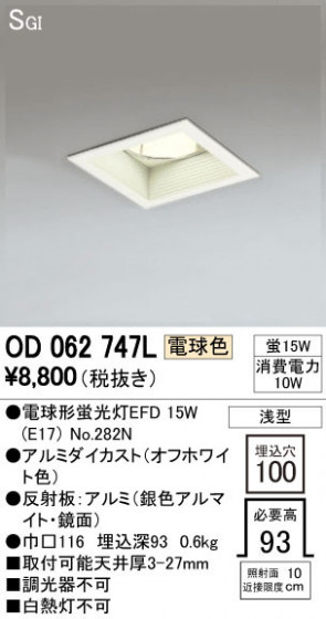 ODELIC ǥå 饤 OD062747L ᥤ̿