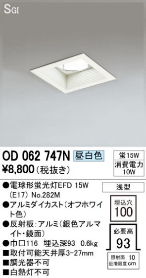 ODELIC ǥå 饤 OD062747N ᥤ̿