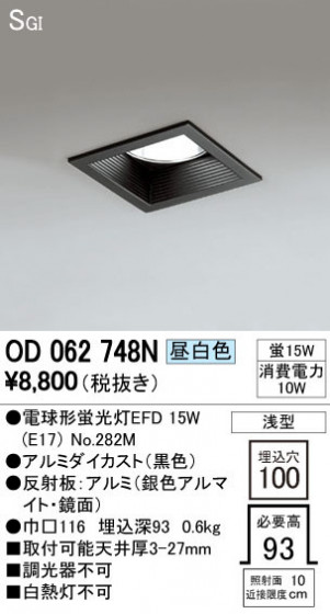 ODELIC ǥå 饤 OD062748N ᥤ̿