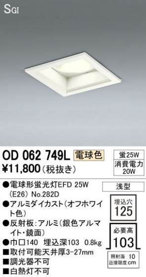 ODELIC ǥå 饤 OD062749L ᥤ̿