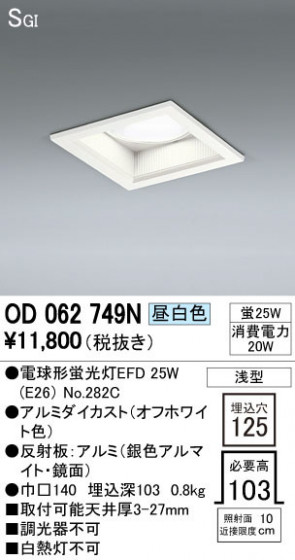 ODELIC ǥå 饤 OD062749N ᥤ̿
