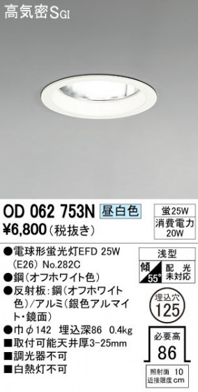ODELIC ǥå 饤 OD062753N ᥤ̿