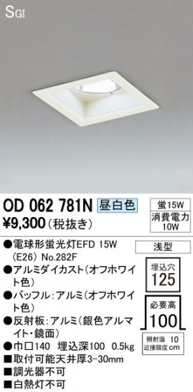 ODELIC ǥå 饤 OD062781N ᥤ̿