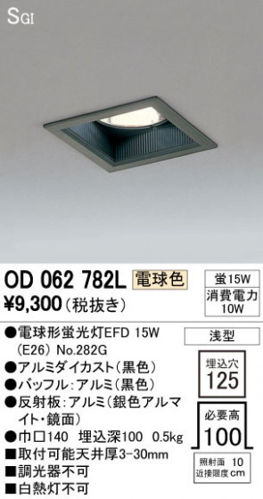 ODELIC ǥå 饤 OD062782L ᥤ̿