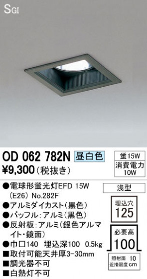 ODELIC ǥå 饤 OD062782N ᥤ̿