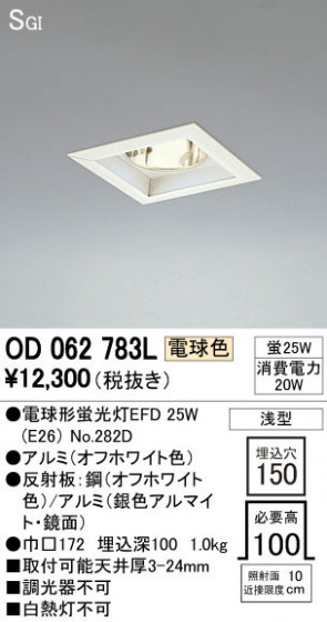 ODELIC ǥå 饤 OD062783L ᥤ̿