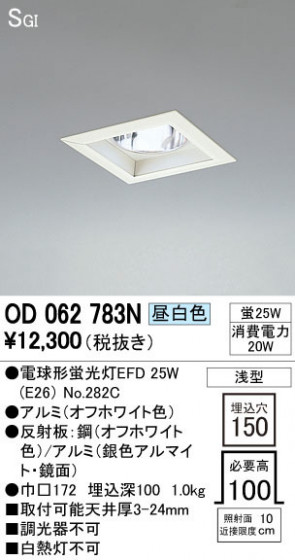 ODELIC ǥå 饤 OD062783N ᥤ̿