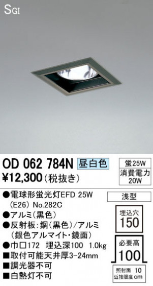 ODELIC ǥå 饤 OD062784N ᥤ̿