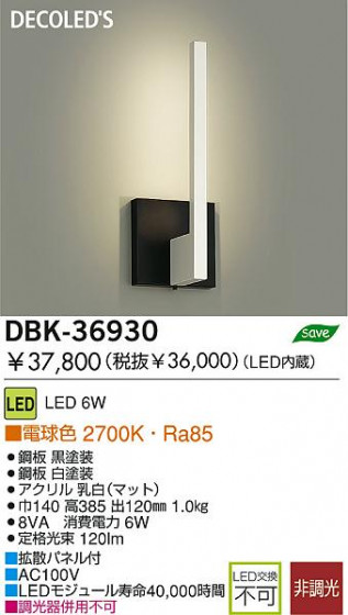 DAIKO DBK-36930 ᥤ̿