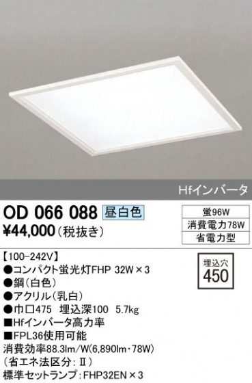 ODELIC ǥå ١饤 OD066088 ᥤ̿