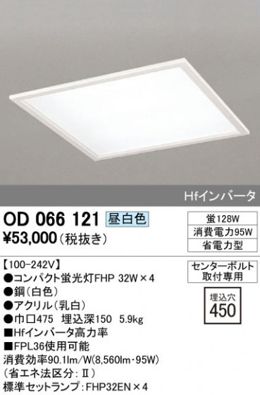 ODELIC ǥå ١饤 OD066121 ᥤ̿