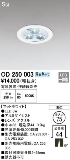 ODELIC ǥå 饤 OD250003 ᥤ̿