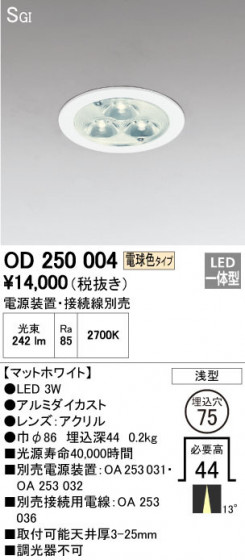 ODELIC ǥå 饤 OD250004 ᥤ̿