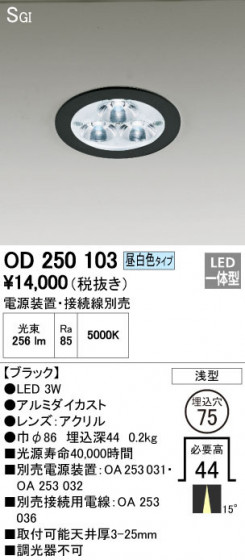 ODELIC ǥå 饤 OD250103 ᥤ̿