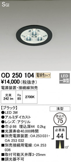 ODELIC ǥå 饤 OD250104 ᥤ̿