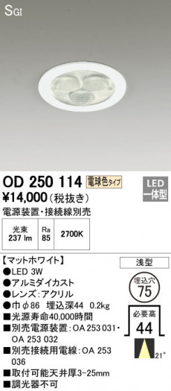ODELIC ǥå 饤 OD250114 ᥤ̿