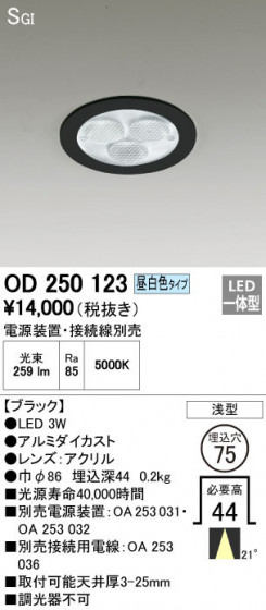 ODELIC ǥå 饤 OD250123 ᥤ̿