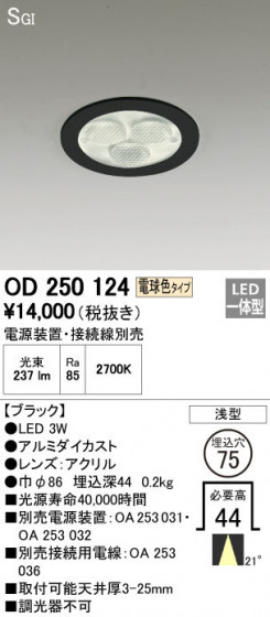 ODELIC ǥå 饤 OD250124 ᥤ̿
