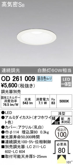 ODELIC ǥå 饤 OD261009 ᥤ̿