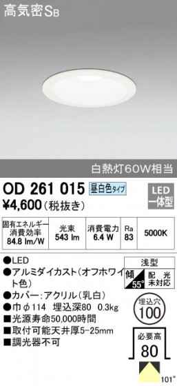 ODELIC ǥå 饤 OD261015 ᥤ̿