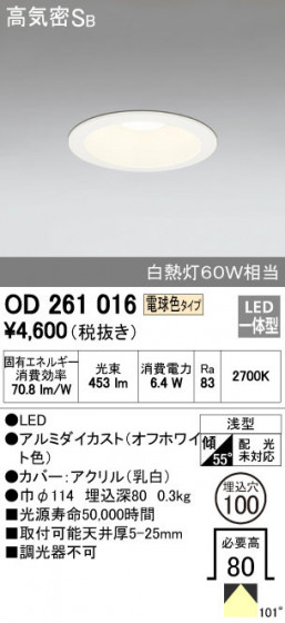 ODELIC ǥå 饤 OD261016 ᥤ̿