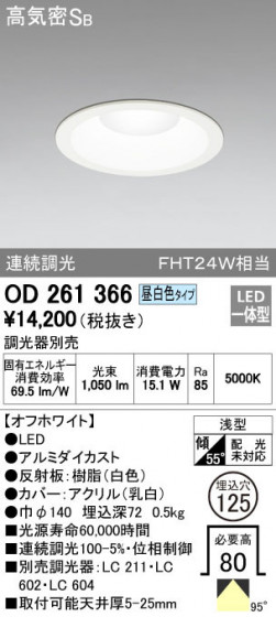 ODELIC ǥå 饤 OD261366 ᥤ̿