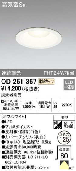 ODELIC ǥå 饤 OD261367 ᥤ̿
