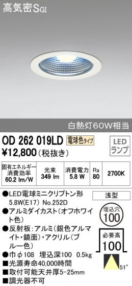 ODELIC ǥå 饤 OD262019LD ᥤ̿