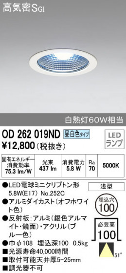 ODELIC ǥå 饤 OD262019ND ᥤ̿