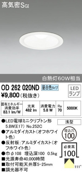 ODELIC ǥå 饤 OD262020ND ᥤ̿