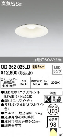 ODELIC ǥå 饤 OD262025LD ᥤ̿