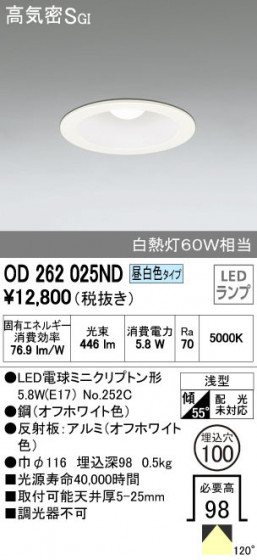 ODELIC ǥå 饤 OD262025ND ᥤ̿