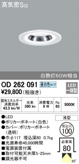 ODELIC ǥå 饤 OD262091 ᥤ̿
