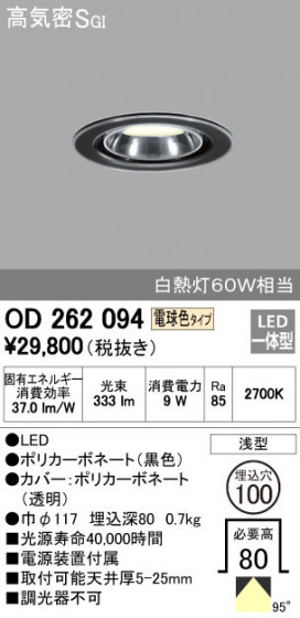 ODELIC ǥå 饤 OD262094 ᥤ̿