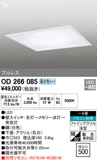 ODELIC ǥå ١饤 OD266085 ᥤ̿