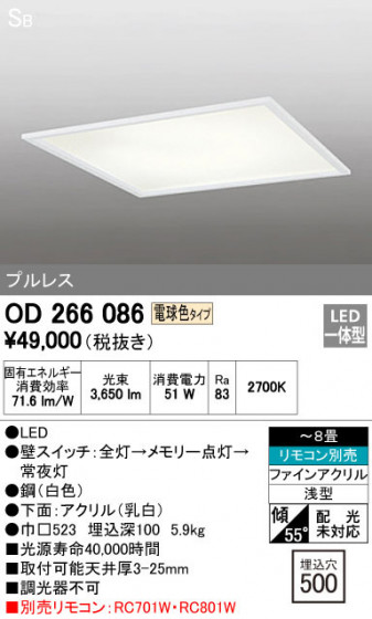 ODELIC ǥå ١饤 OD266086 ᥤ̿