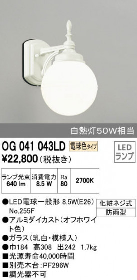 ODELIC ǥå ƥꥢ饤 OG041043LD ᥤ̿